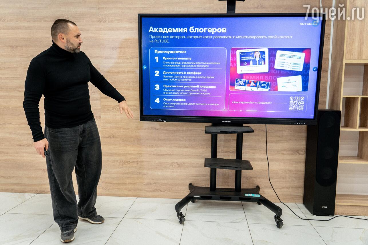 RUTUBE запускает академию блогеров в новых регионах России. Фото