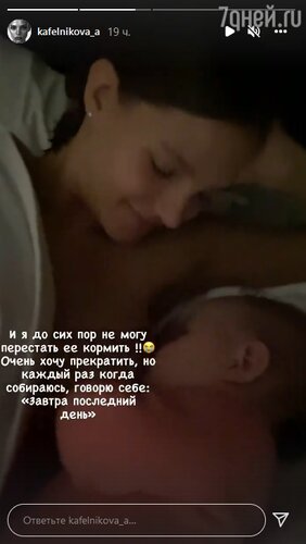 Леся Кафельникова с дочкой