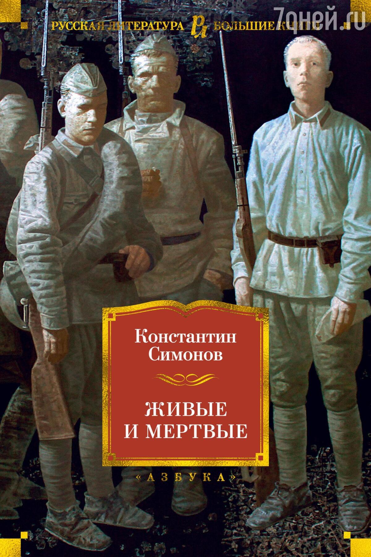 ТОП-10 книг про Великую Отечественную войну - 7Дней.ру