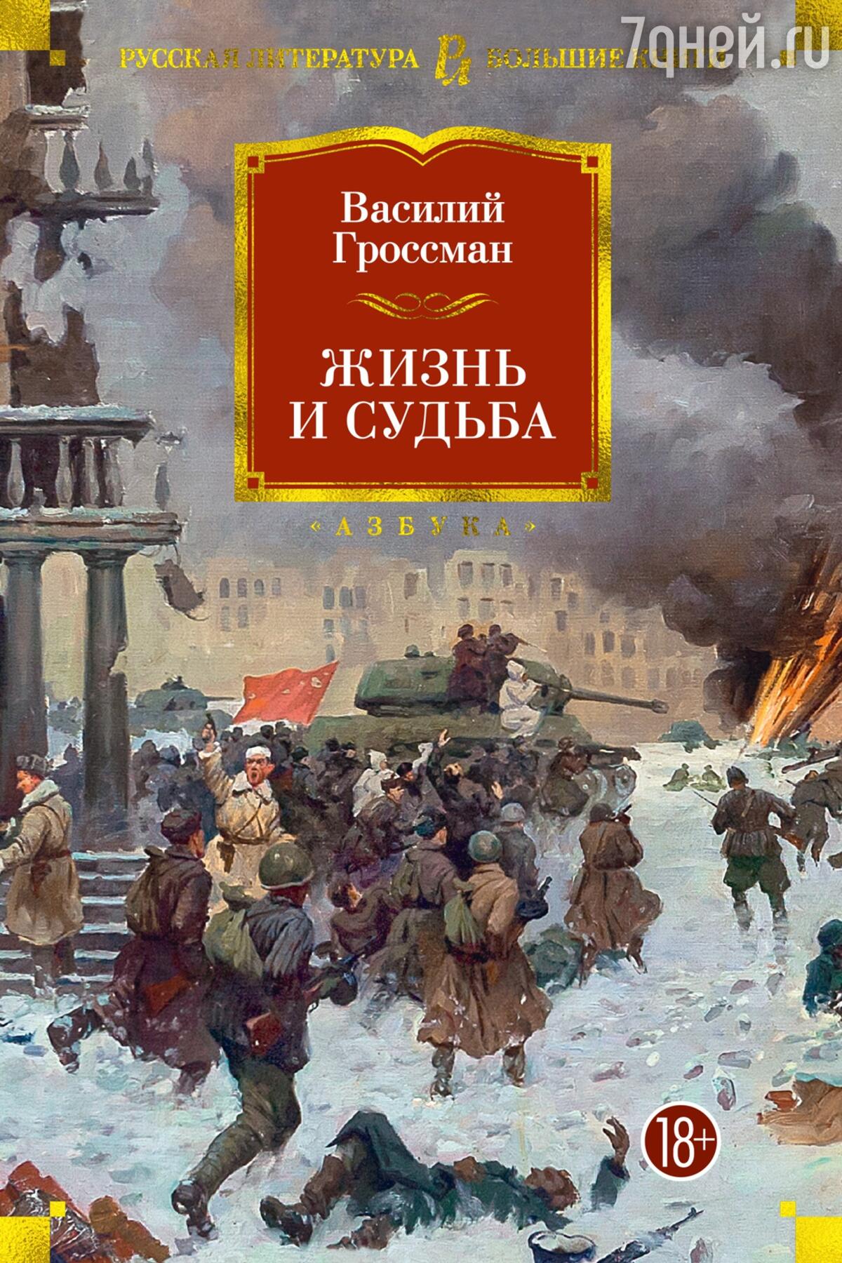 ТОП-10 книг про Великую Отечественную войну - 7Дней.ру