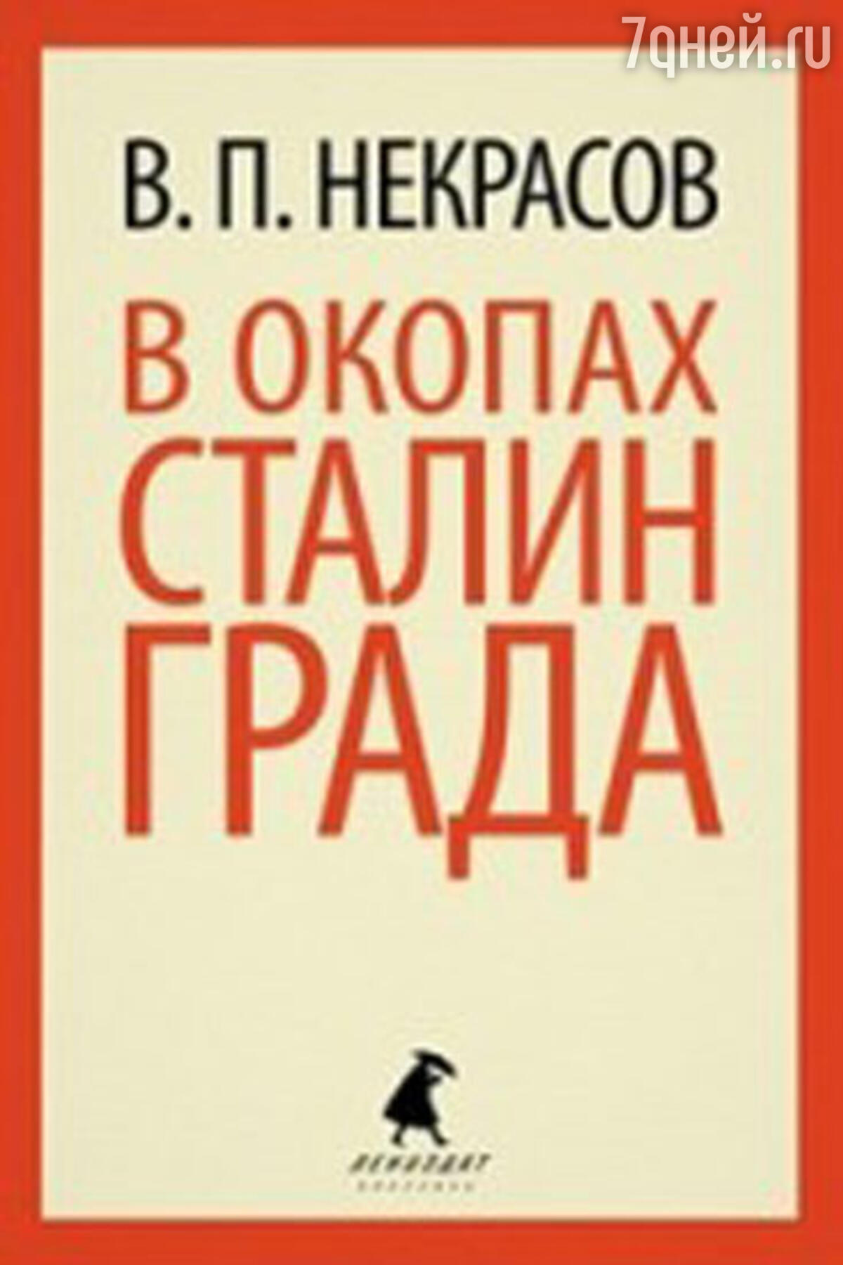 Экранизации книг о войне, которые стоит увидеть - 7Дней.ру