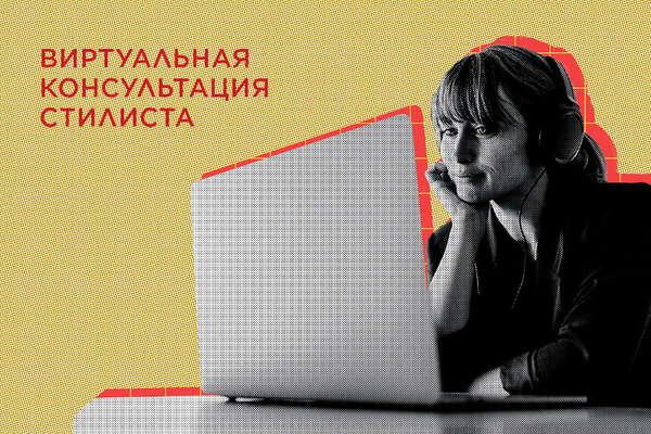 Известный мужской бренд запускает бесплатные онлайн-консультации