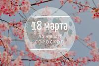 ������ �������� �� 18 �����, �����