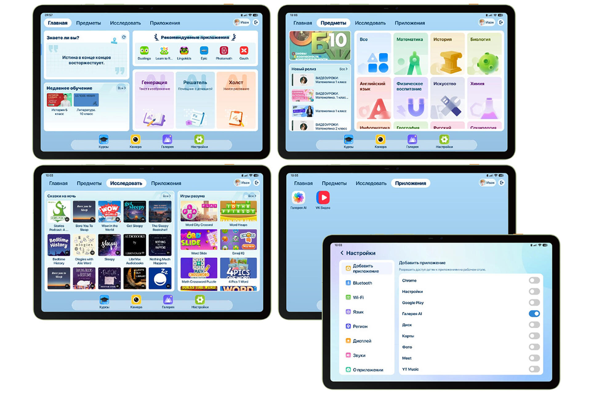 приложение LearnUp