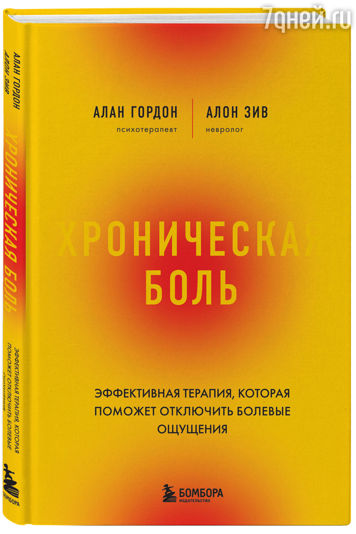 Понять свое тело: 7 важных книг о женском здоровье - 7Дней.ру