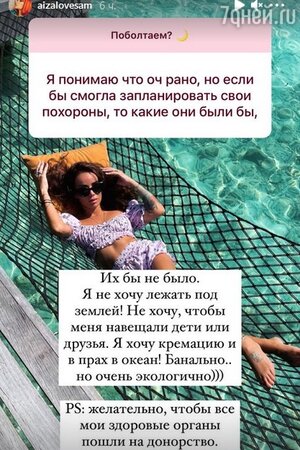 Айза Анохина