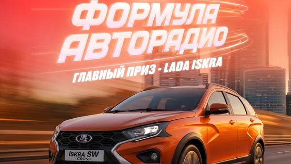 «Формула Авторадио» – гонки по правилам на улицах Москвы