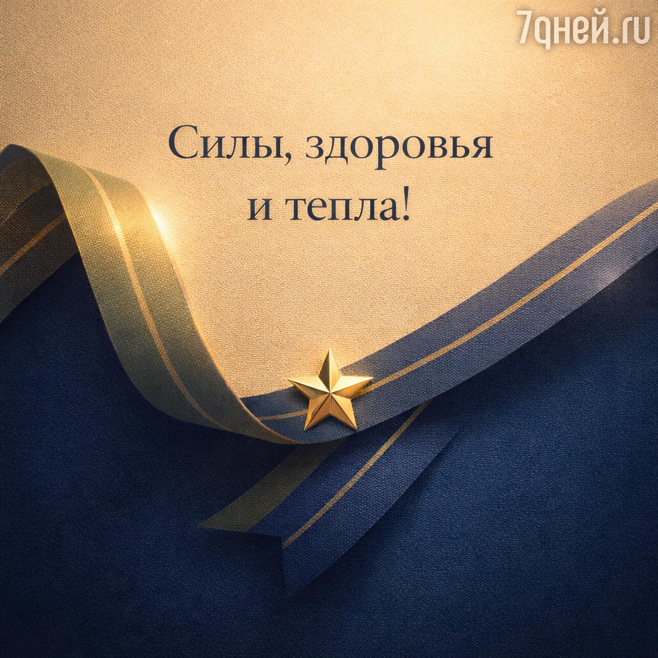 открытки на 23 февраля, с 23 февраля, поздравления с 23 февраля, открытки с днем защитника отечества, картинки на 23 февраля, красивые открытки 23 февраля, поздравление с 23 февраля мужчинам, открытки с 23 февраля 2026, день защитника отечества открытки, скачать открытки 23 февраля