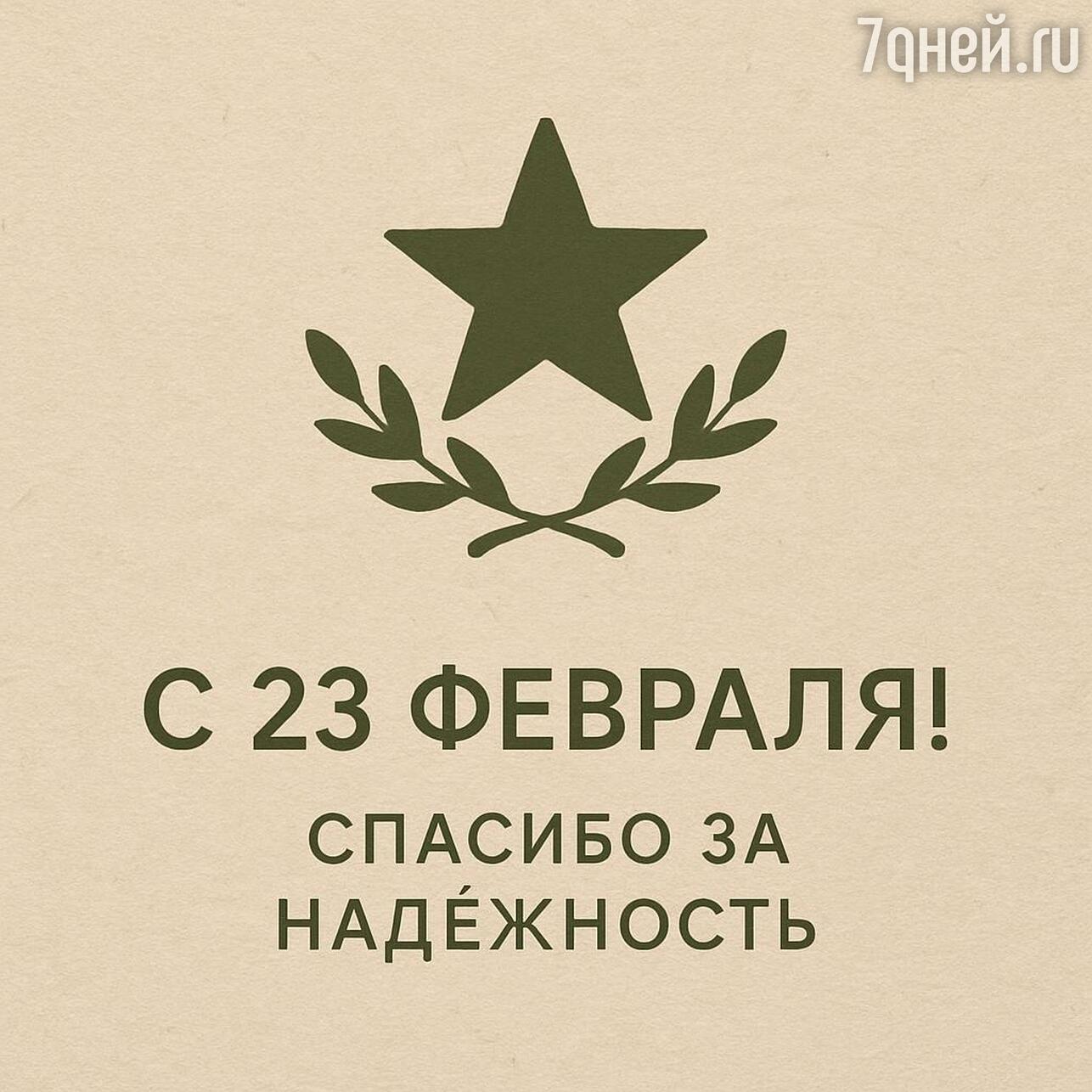 Открытки на 23 февраля: 20 красивых вариантов для поздравлений