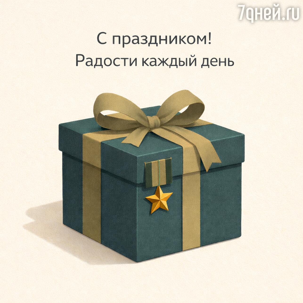 открытки на 23 февраля, с 23 февраля, поздравления с 23 февраля, открытки с днем защитника отечества, картинки на 23 февраля, красивые открытки 23 февраля, поздравление с 23 февраля мужчинам, открытки с 23 февраля 2026, день защитника отечества открытки, скачать открытки 23 февраля
