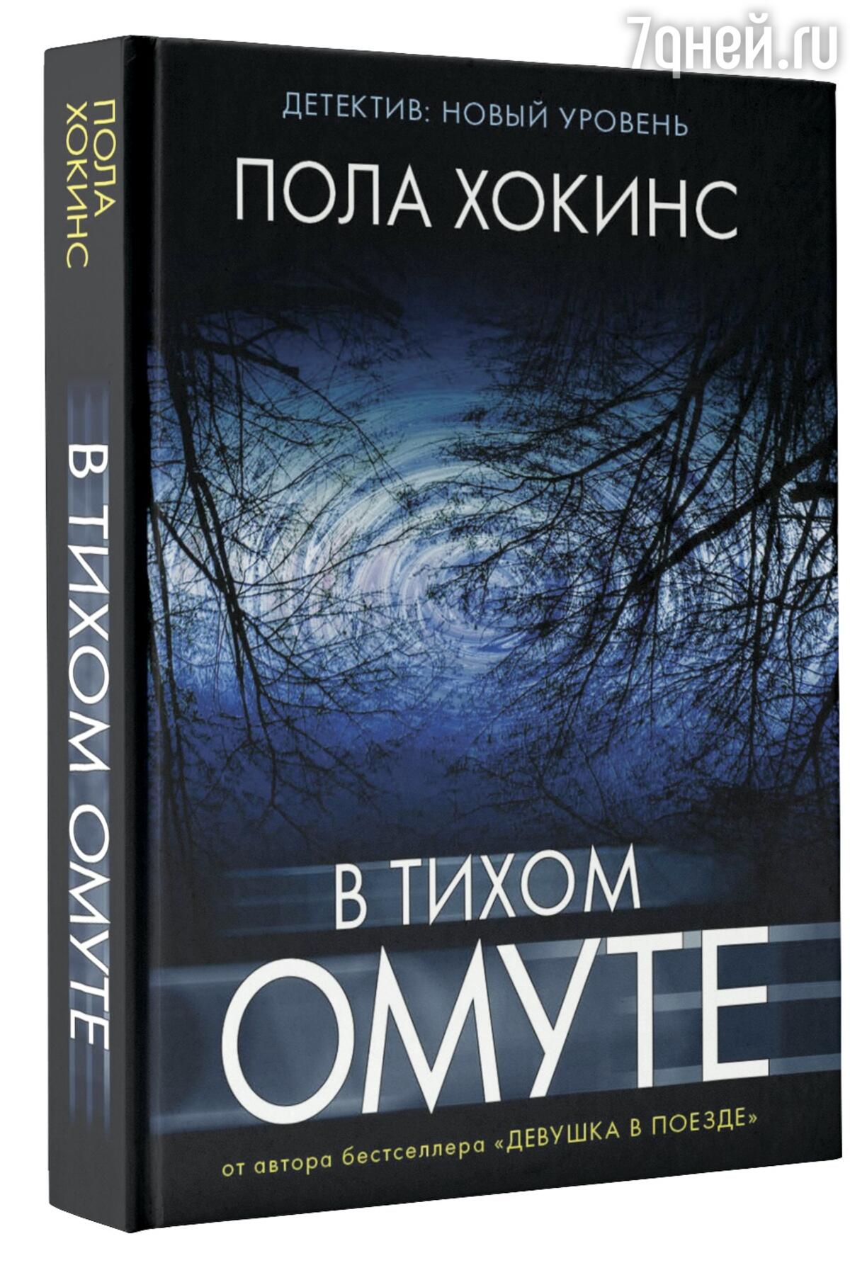 4 романа от авторов, чьи книги были успешно экранизировны - 7Дней.ру