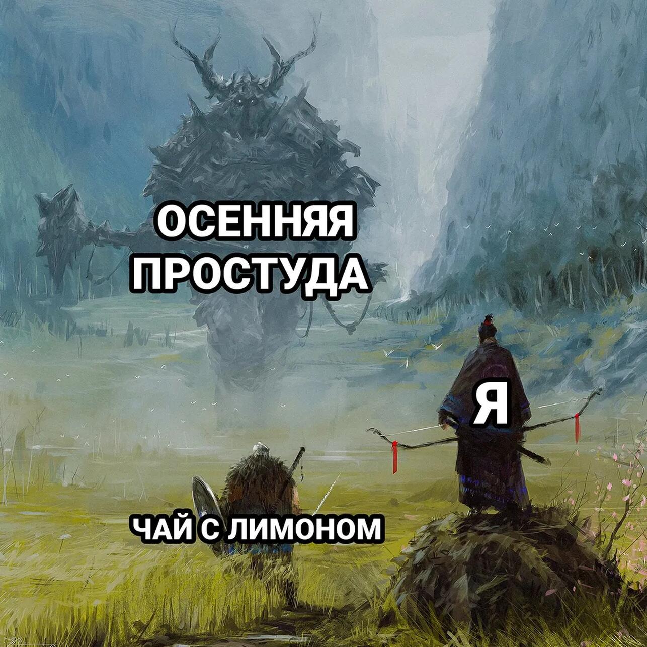 картинки про осень, мемы про осень, приколы про осень, осенние мемы, осенние картинки, юмор про осень