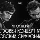 В Большом зале Московской консерватории прозвучат сочинения Бетховена и Чайковского