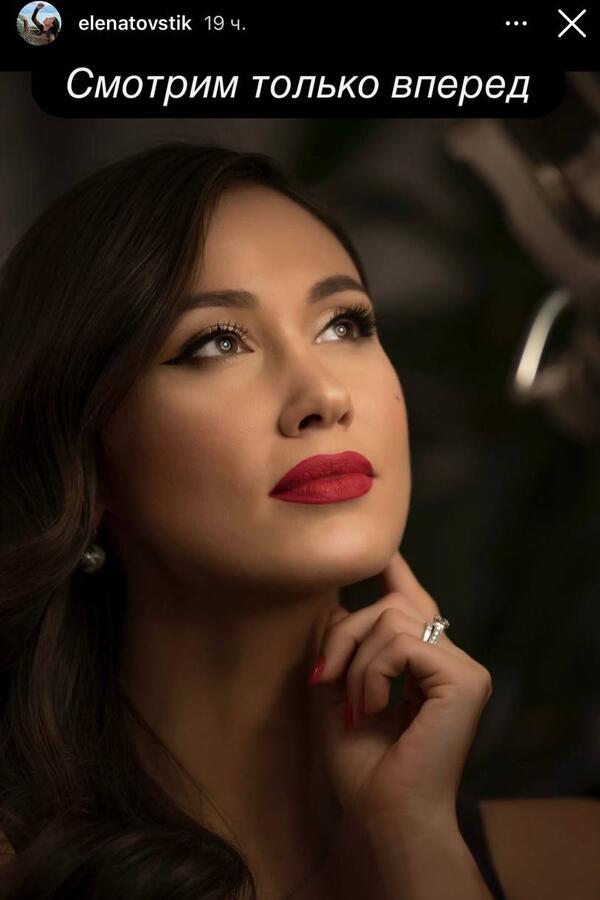 Елена Товстик