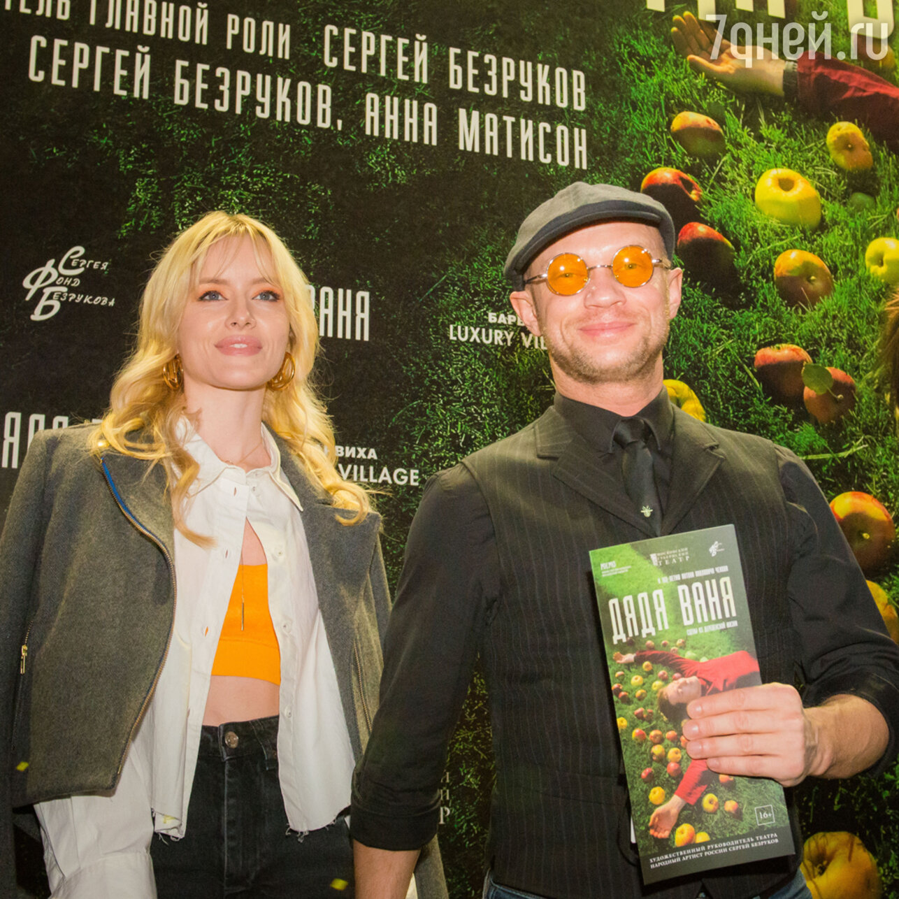 Дмитрий Хрусталев с женой Марией Гончарук
