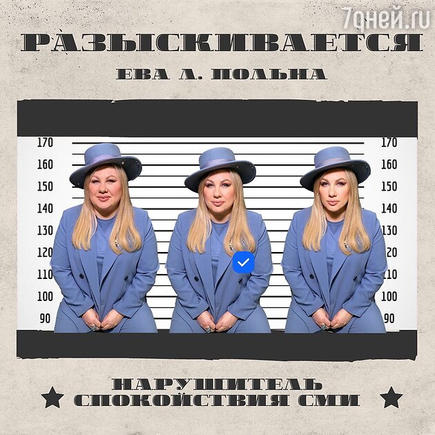 Ева Польна - фото