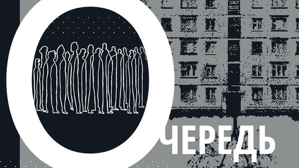 ТОП-7 интересных российских романов, которые вы могли пропустить