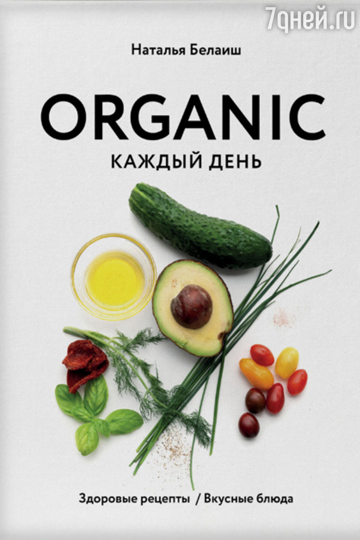 ТОП-10 кулинарных книг в подарок женщинам на 8 Марта - 7Дней.ру