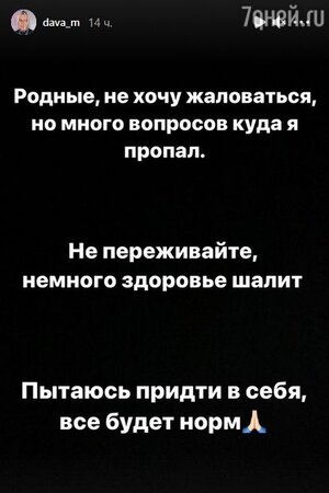 "Сторис" Давида Манукяна - фото