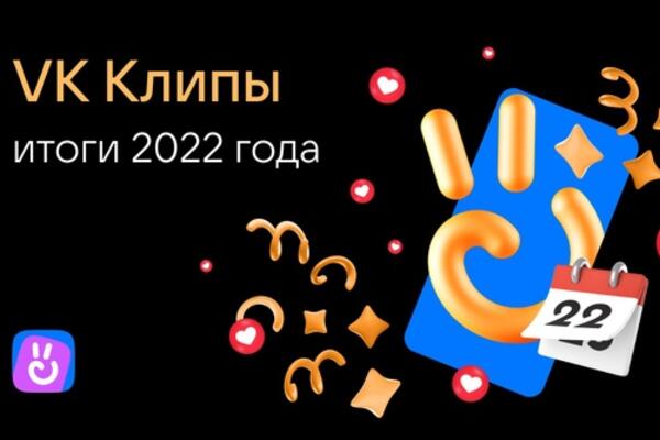 VK    2022 