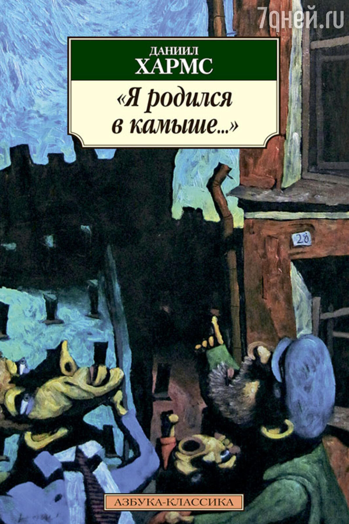 Читаем и восхищаемся: яркие поэты и поэтессы XX века - 7Дней.ру