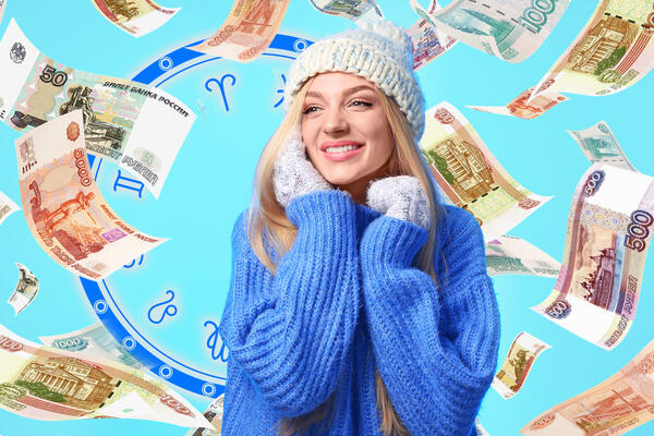 Денежный гороскоп на февраль 2026 года для всех знаков зодиака