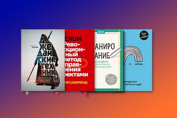 Планирование. Успеваем жить и работать с «МИФ»