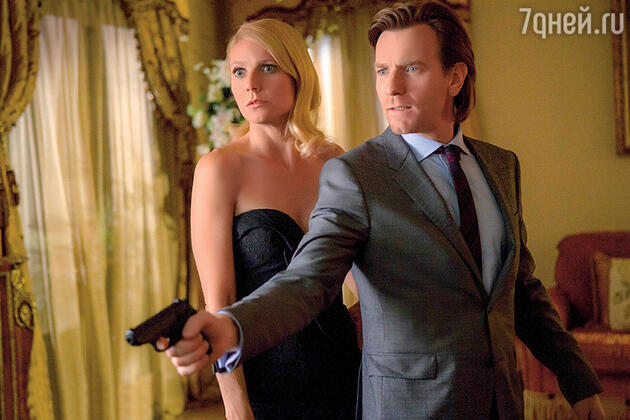 Юэн Макгрегор с Гвинет Пэлтроу Юэн Макгрегор с Гвинет Пэлтроу