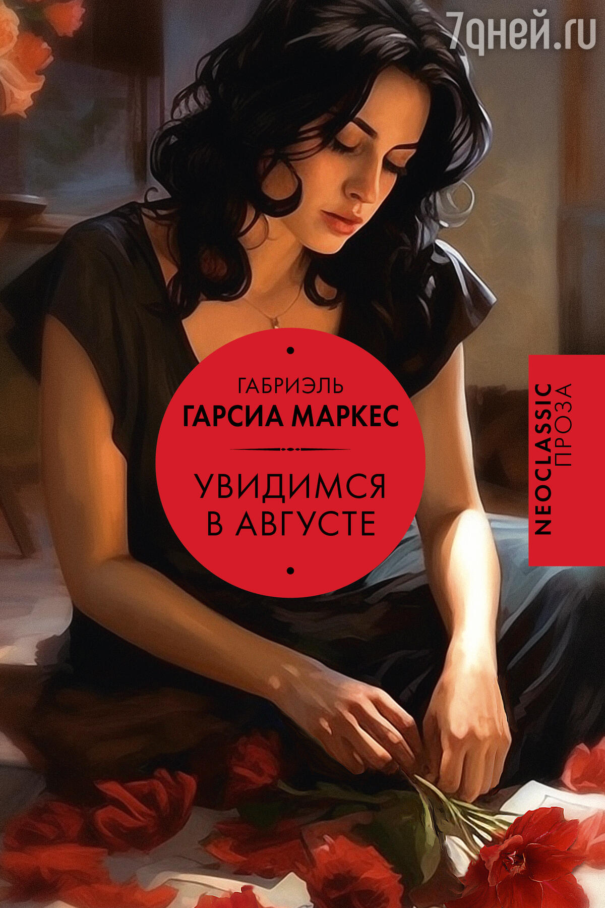 12 книжных новинок, на которые стоит обратить внимание на non/fiction весна  2024 - 7Дней.ру