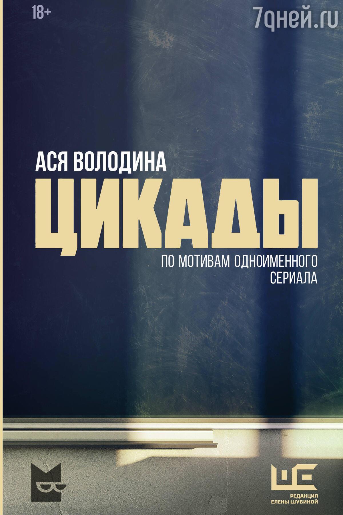 12 книжных новинок, на которые стоит обратить внимание на non/fiction весна  2024 - 7Дней.ру