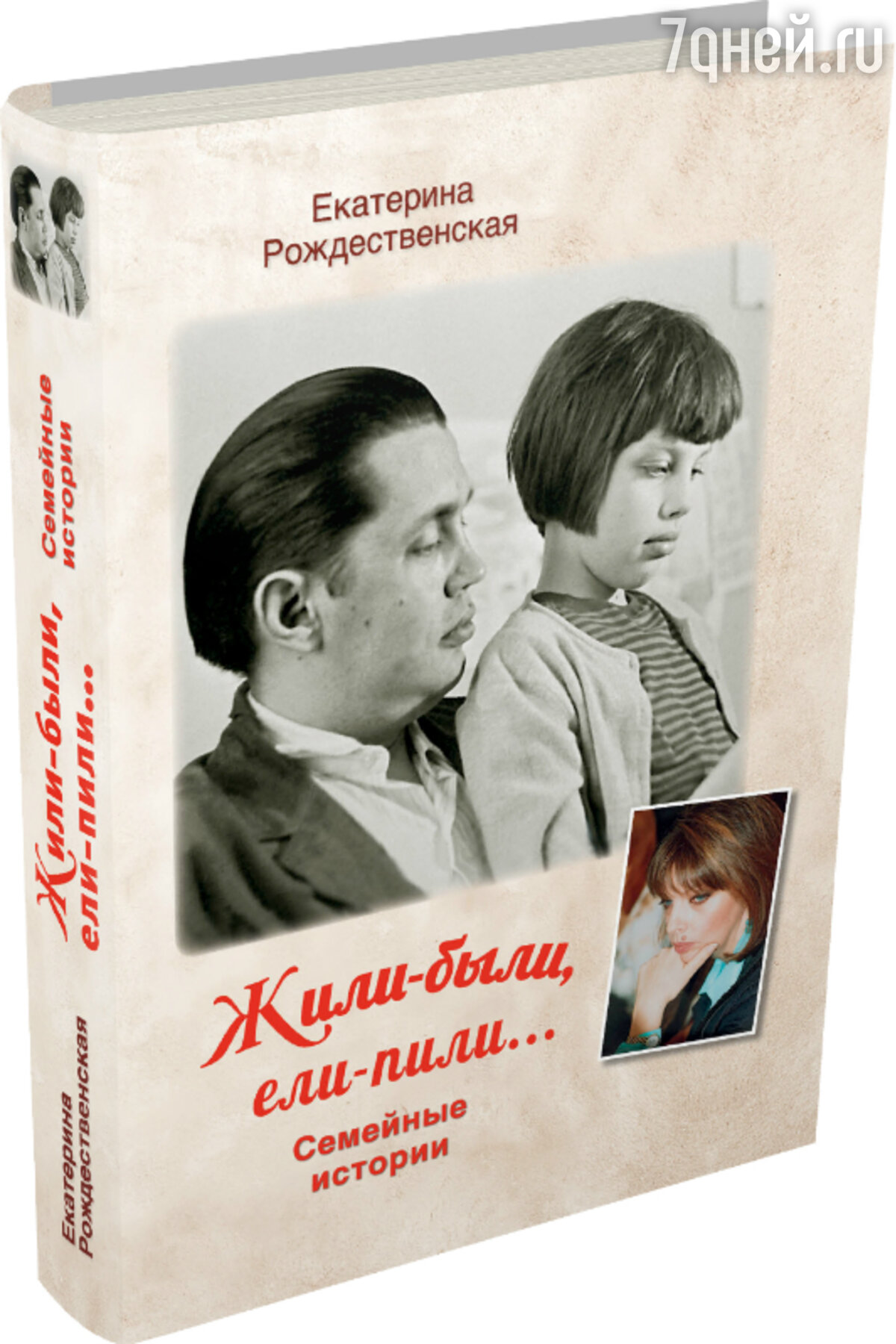 Екатерина Рождественская о Владимире Высоцком: «Его, казалось, разрывало  изнутри» - 7Дней.ру