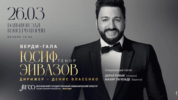 Звезда мировой оперы Юсиф Эйвазов выступит в Москве