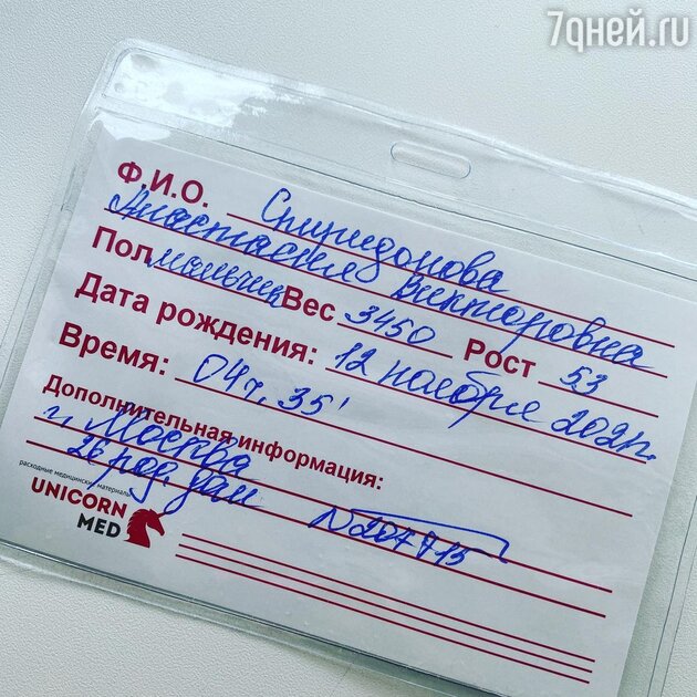 Анастасия Спиридонова родила сына