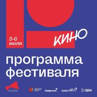 На кинофестивале в Вологде покажут новый фильм от режиссера «Титана»