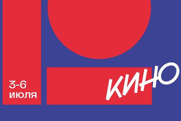 На кинофестивале в Вологде покажут новый фильм от режиссера «Титана»