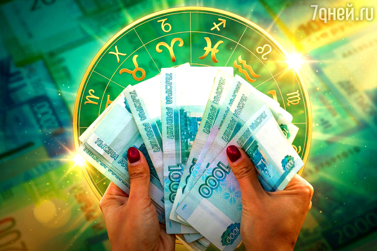 Финансовый гороскоп с 25 по 31 мая: кому — неожиданная прибыль, а кому — убытки из-за ошибки. Фото