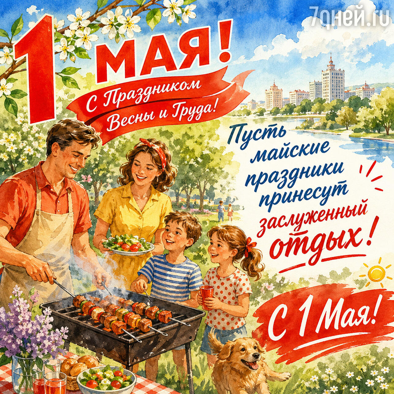 красивые открытки к 1 Мая: поздравления с Праздником Весны и Труда