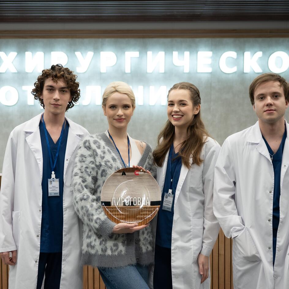 Начались съемки медицинской мелодрамы «Пироговка» — о жизни хирургов