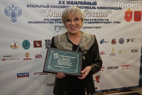 Алиса Фрейндлих
