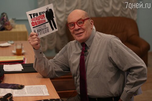Александр Филиппенко
