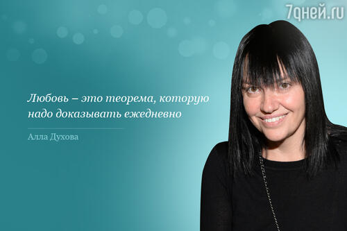 Алла Духова