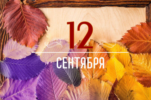       12  