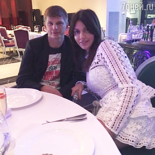 Андрей и Алиса Аршавины