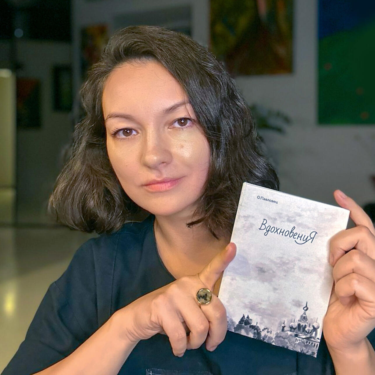 Ольга Павловец