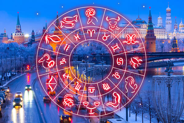 Полный гороскоп на февраль 2026 года для всех знаков зодиака