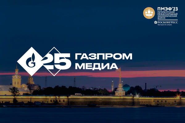 Мировой энергобаланс: в Москве состоялось первое заседание Клуба ПМЭФ