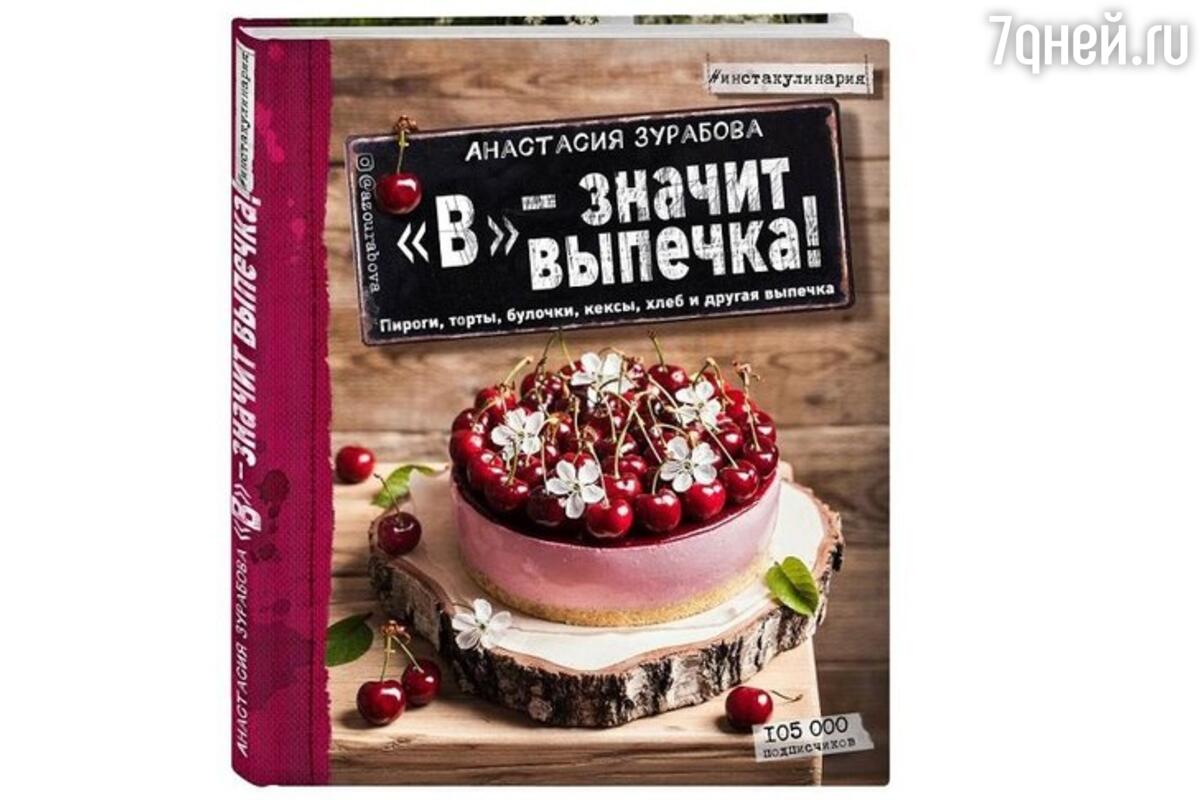 Три самых вкусных подарочных книги к Новому году - 7Дней.ру