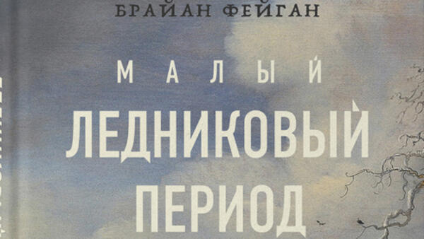 7 книжных новинок декабря 2021, которые расширят кругозор