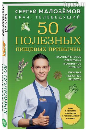 Сергей Малозёмов