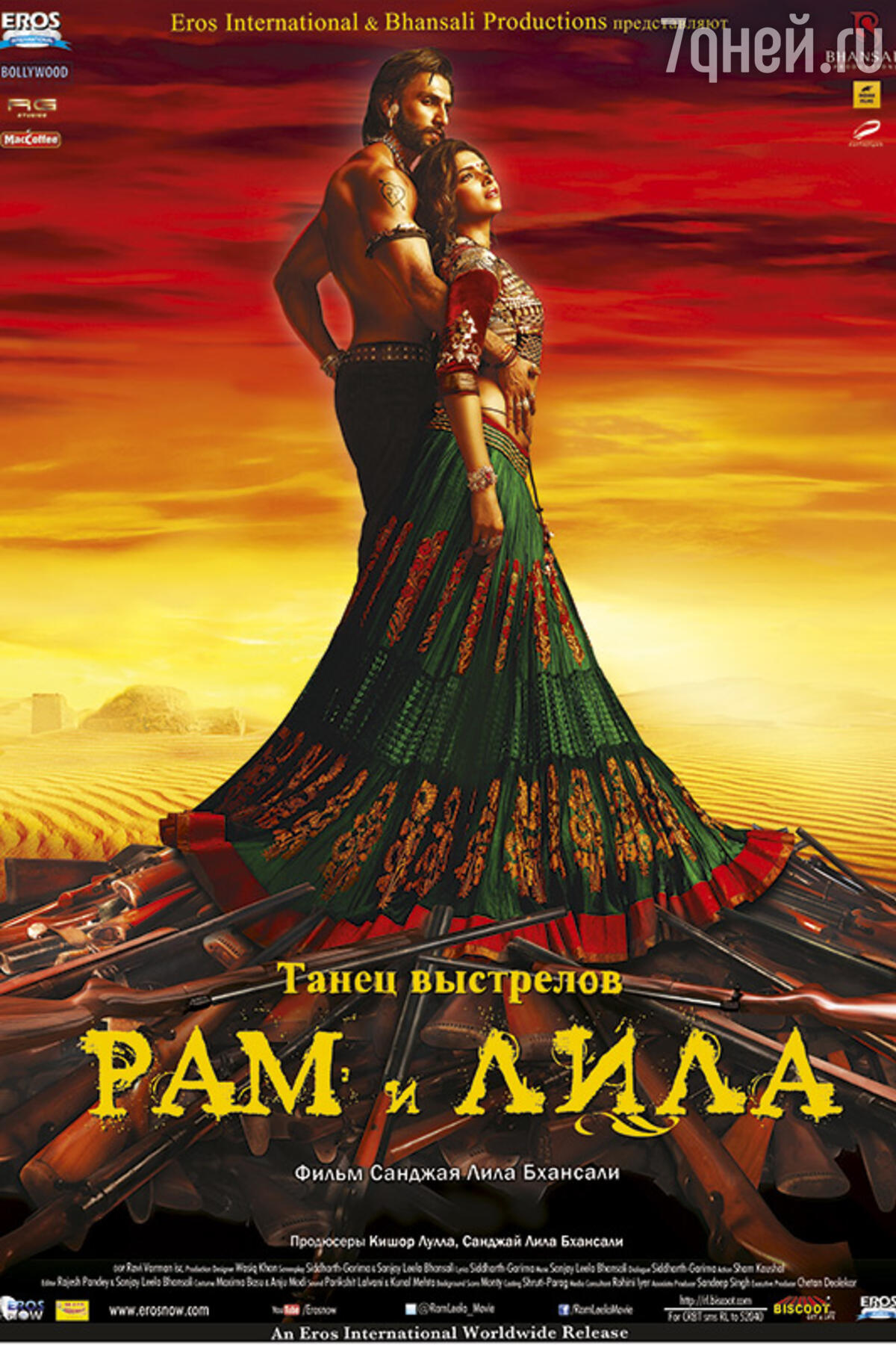 Bollywood Film Festival - 7Дней.ру